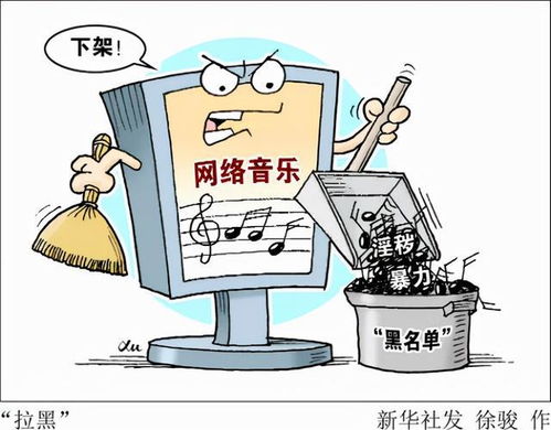 說唱圈超九成歌曲下架，數字文化創(chuàng)意內容監(jiān)管的幾大關鍵因素